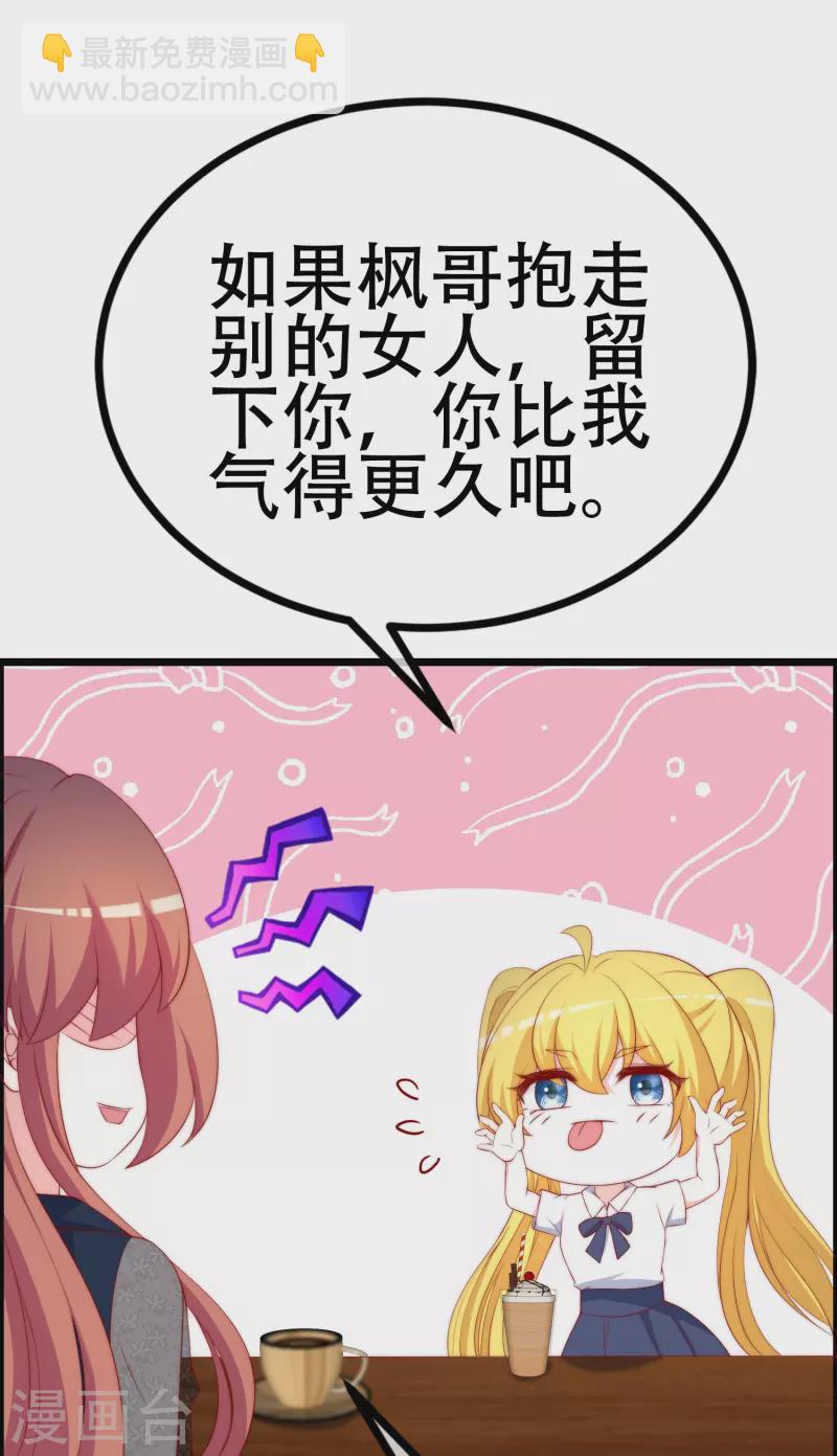 第334话 高级智囊柳依依16
