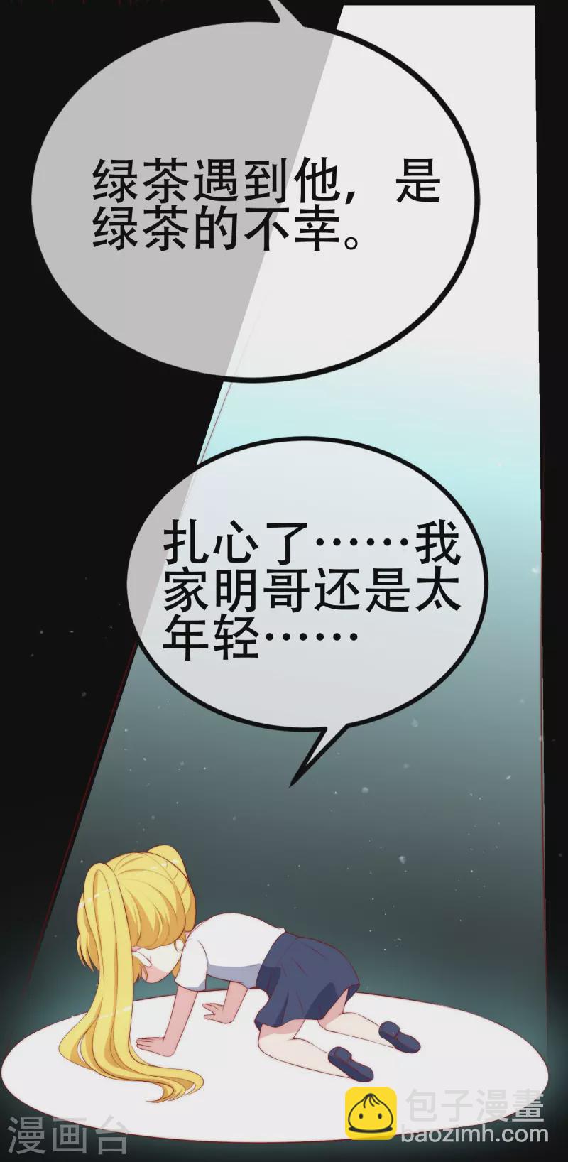 第334话 高级智囊柳依依17