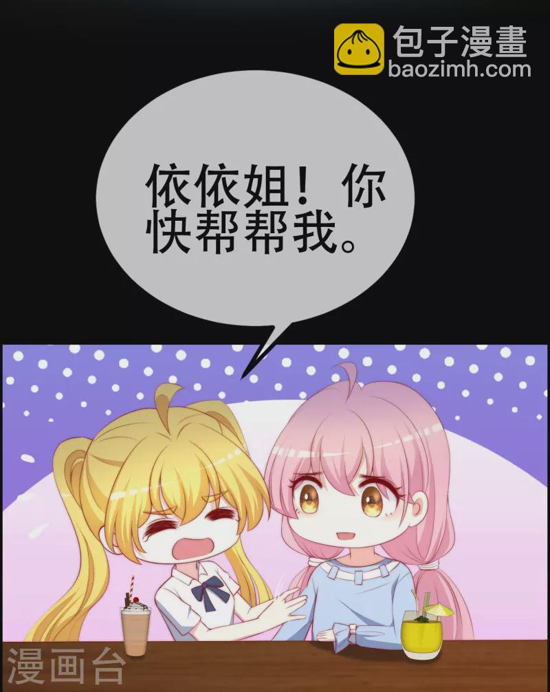 第334话 高级智囊柳依依18