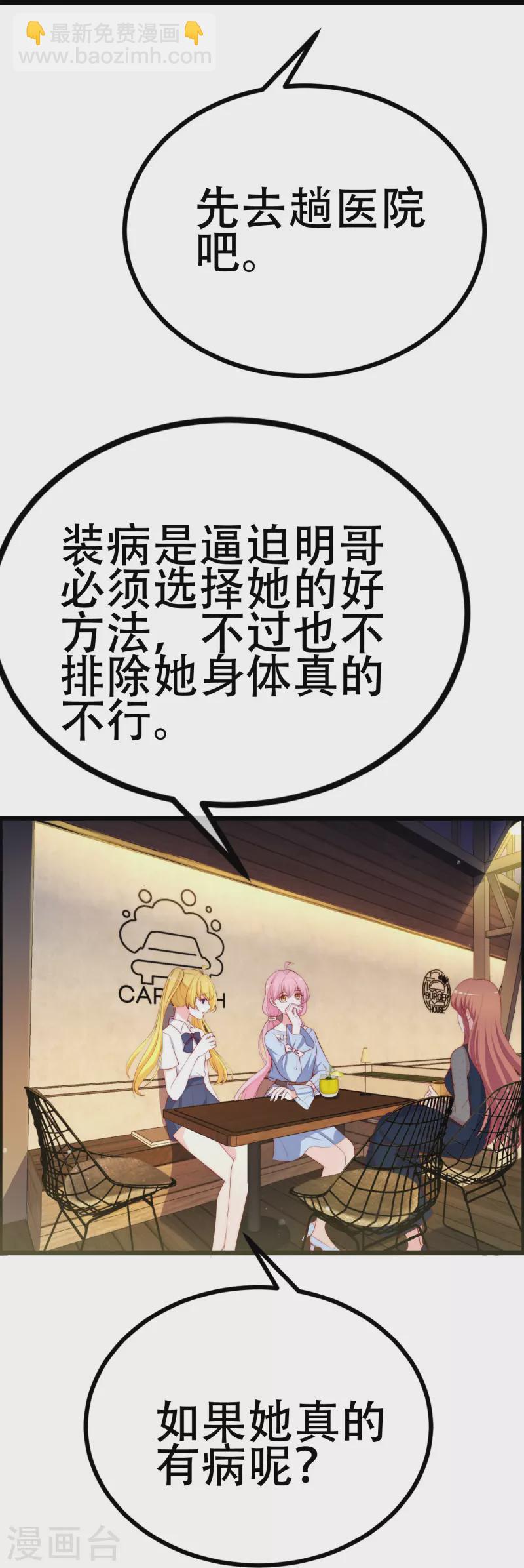 第334话 高级智囊柳依依19
