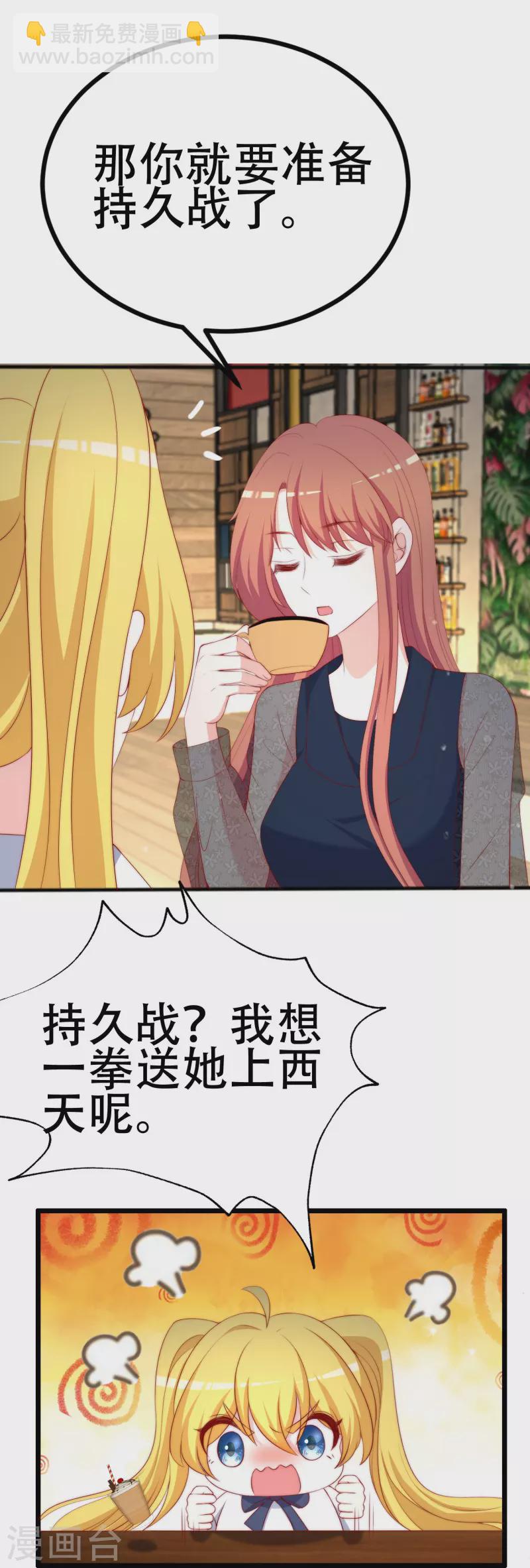 第334话 高级智囊柳依依20