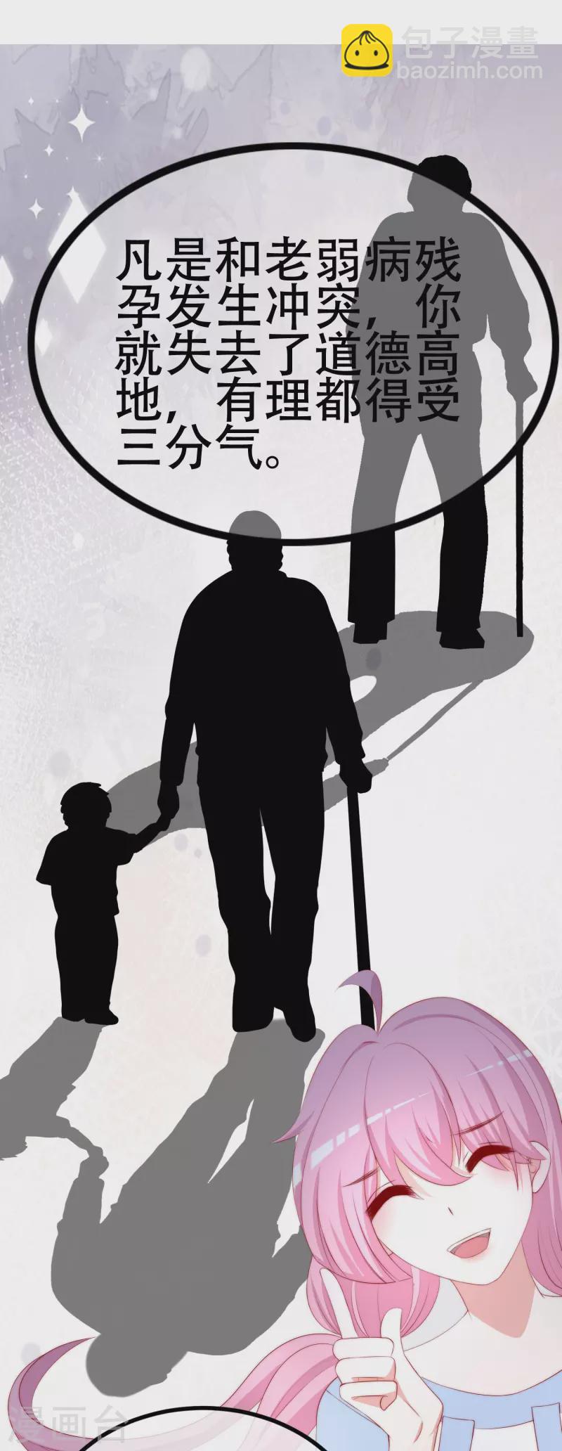 第334话 高级智囊柳依依21