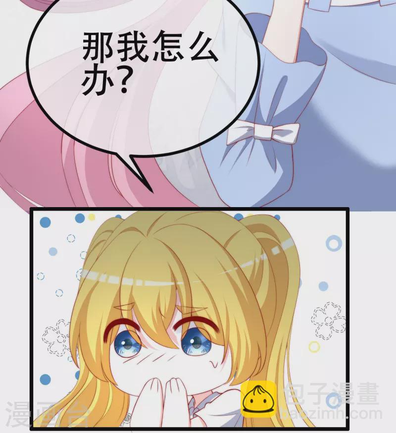 第334话 高级智囊柳依依22