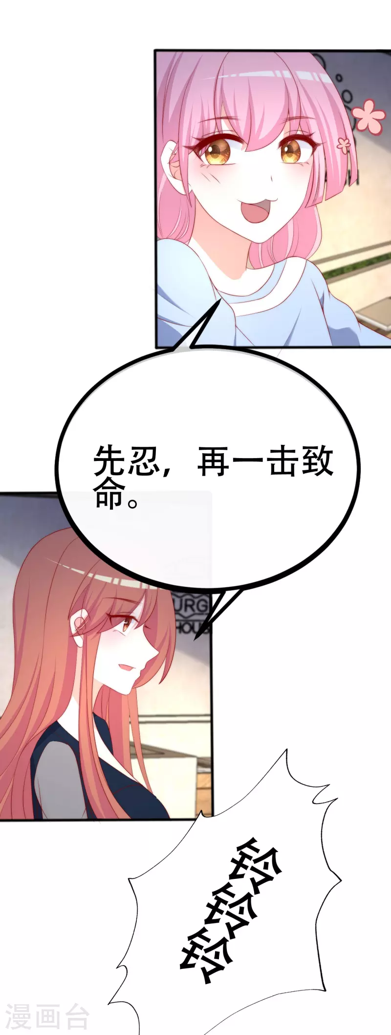 第334话 高级智囊柳依依23