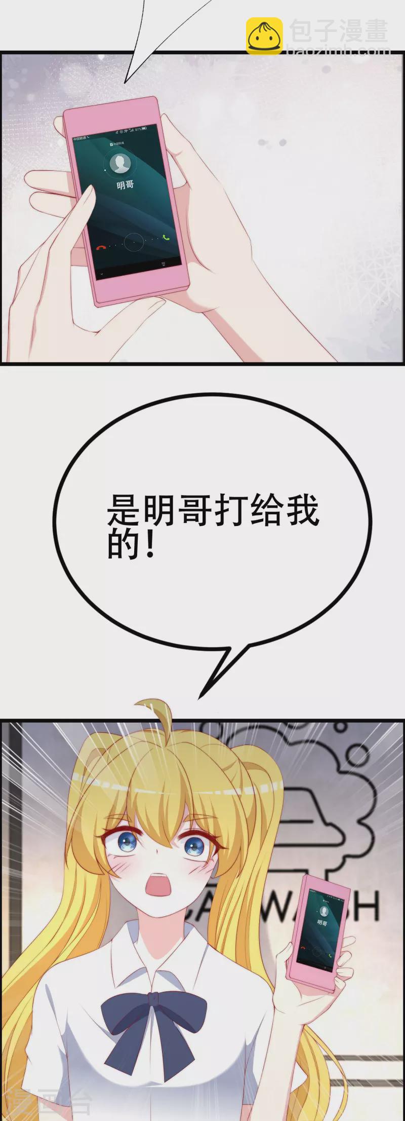 第334话 高级智囊柳依依24