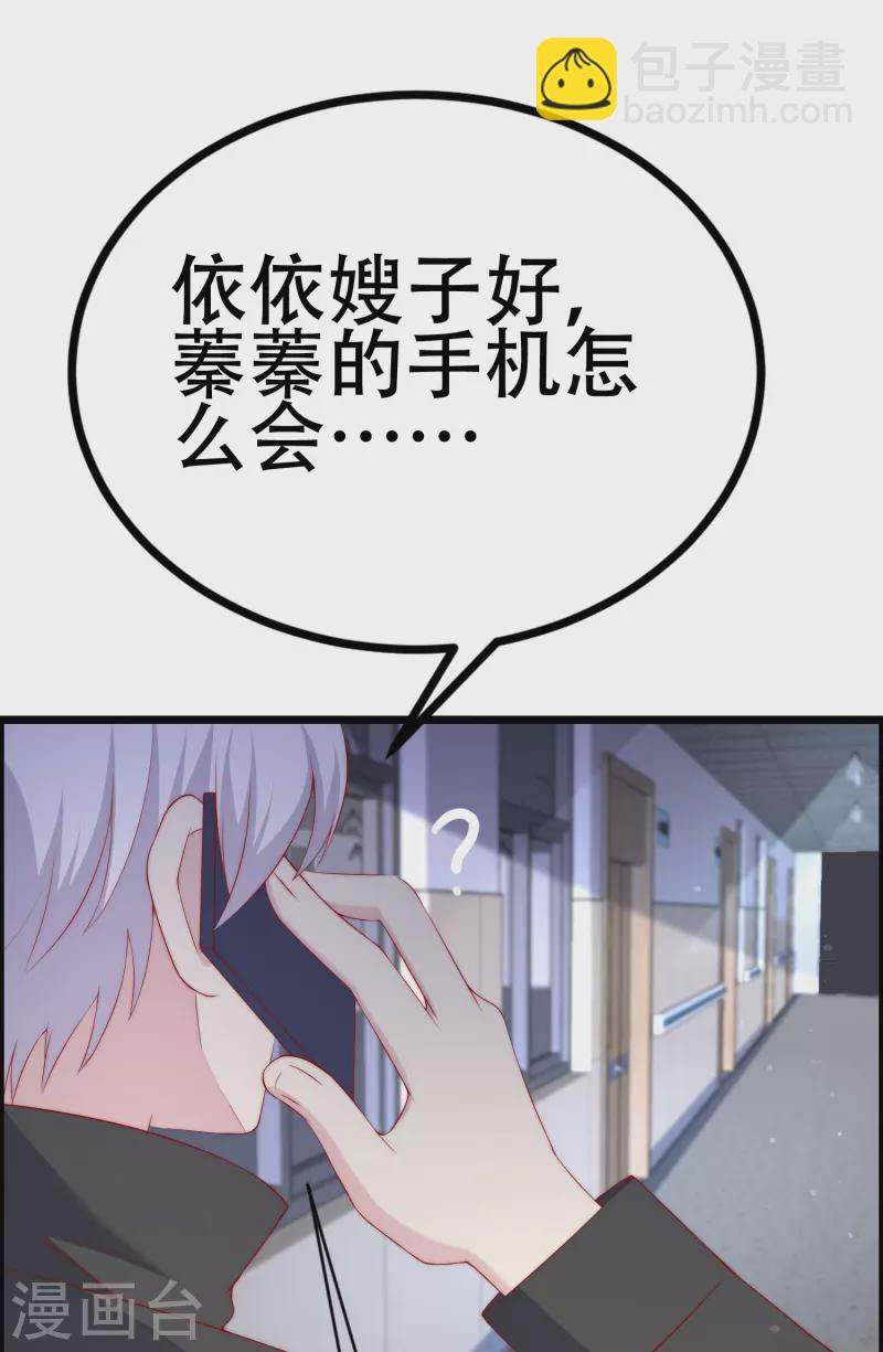 第334话 高级智囊柳依依27