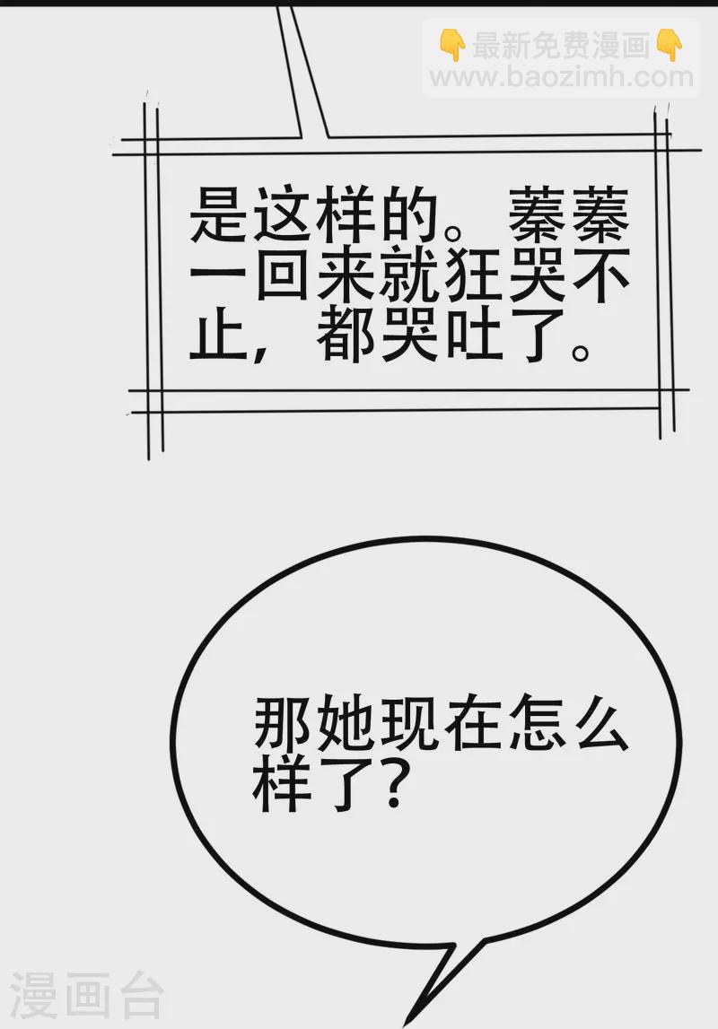 第334话 高级智囊柳依依28