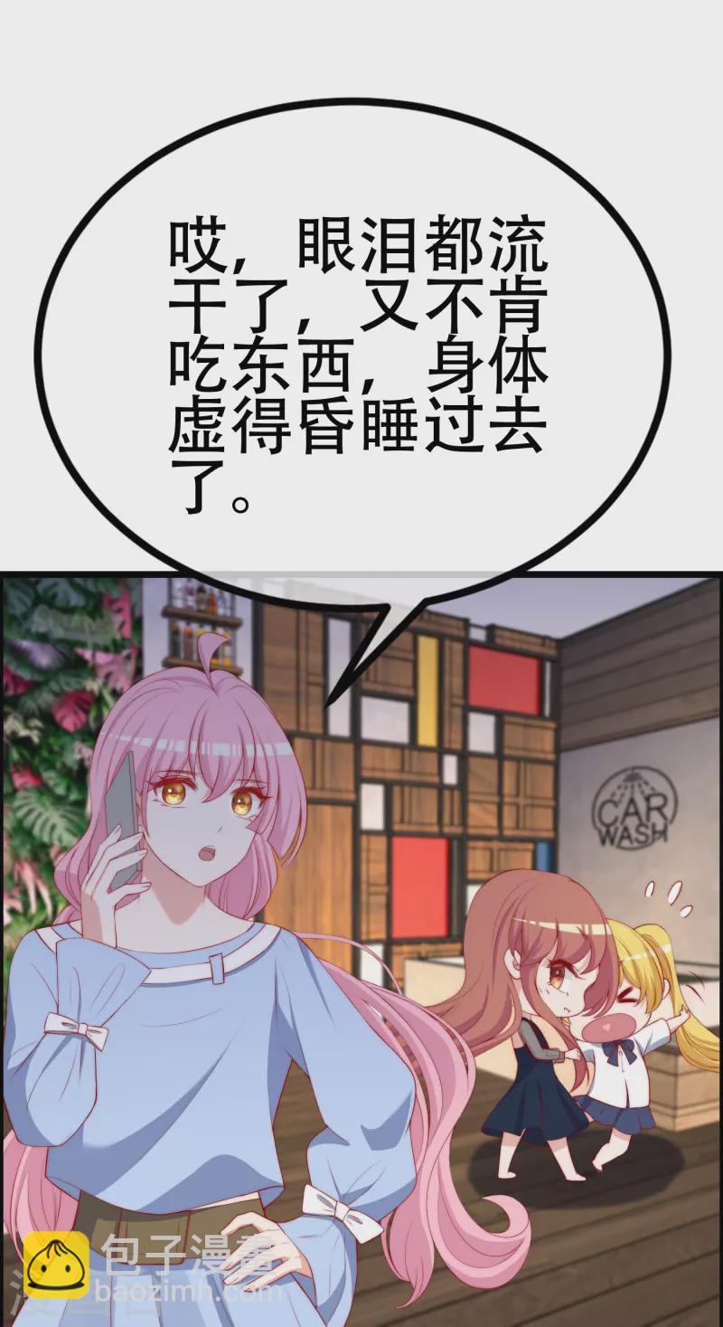 第334话 高级智囊柳依依30
