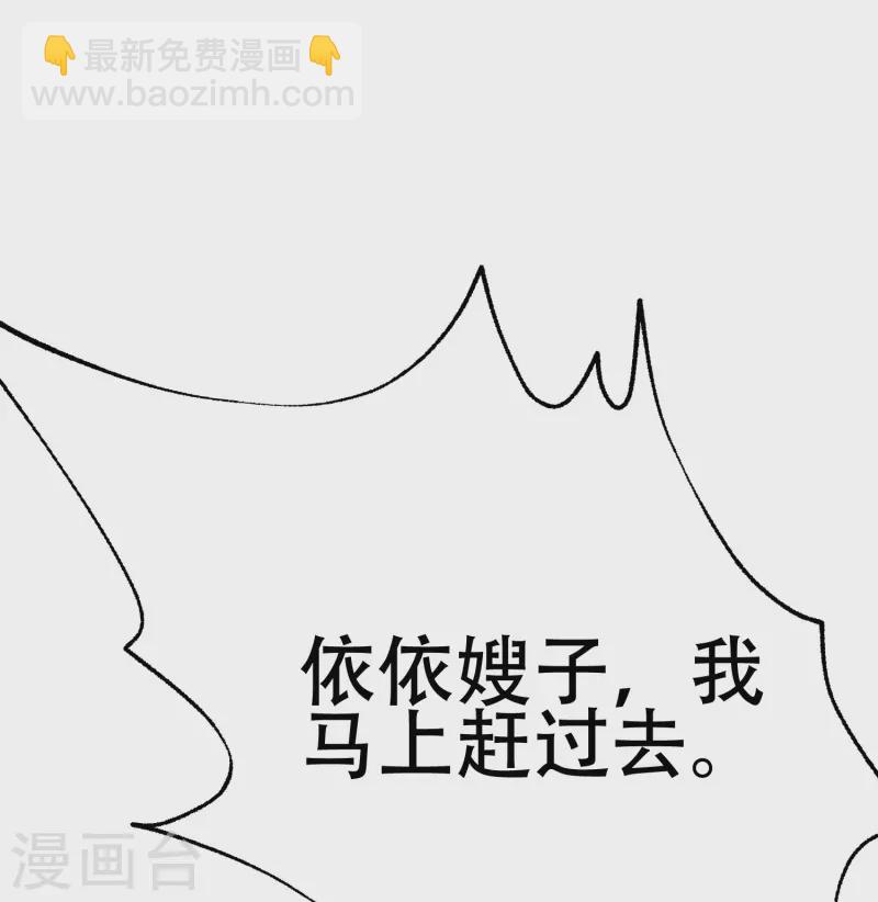 第334话 高级智囊柳依依32