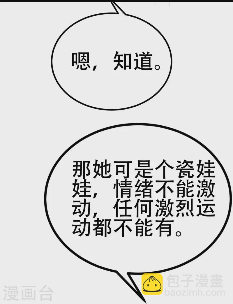 第334话 高级智囊柳依依4