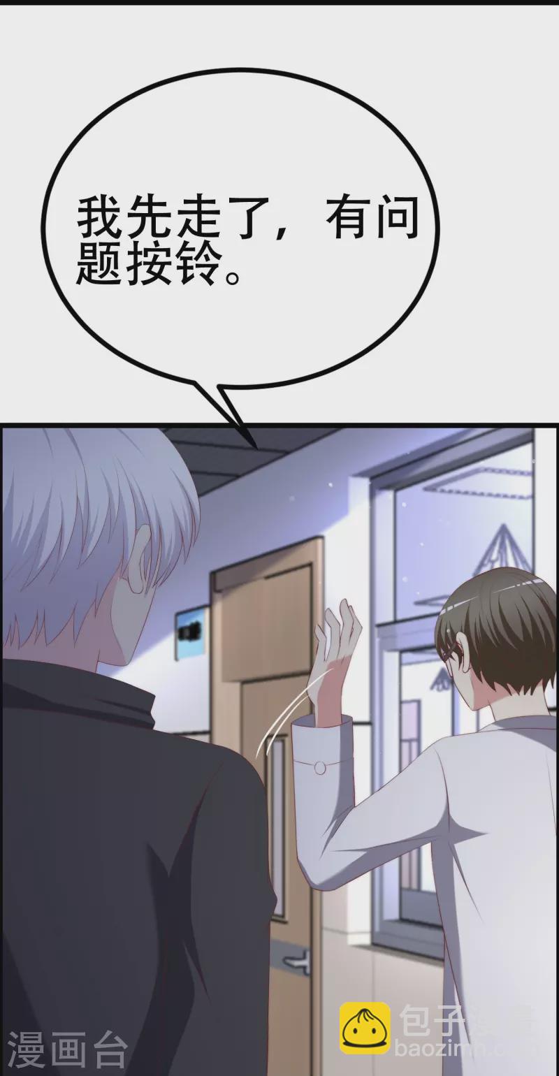 第334话 高级智囊柳依依7