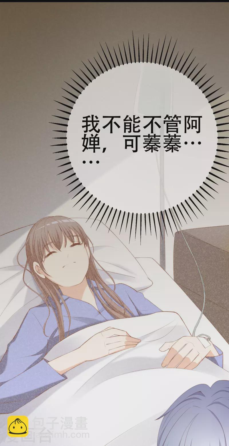 第334话 高级智囊柳依依8