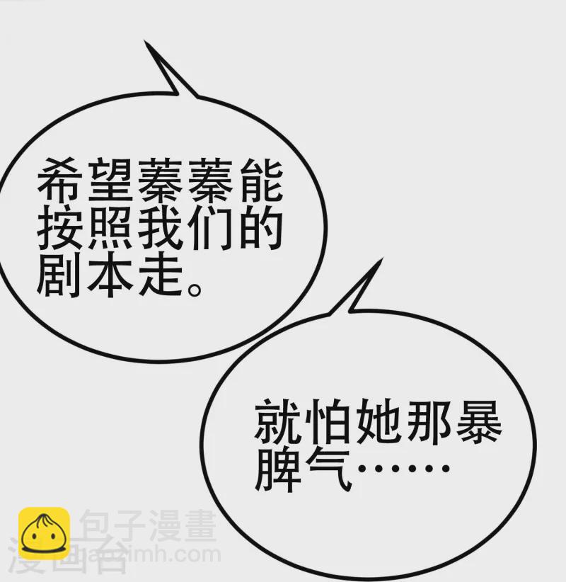 第335话 不入流的演技17