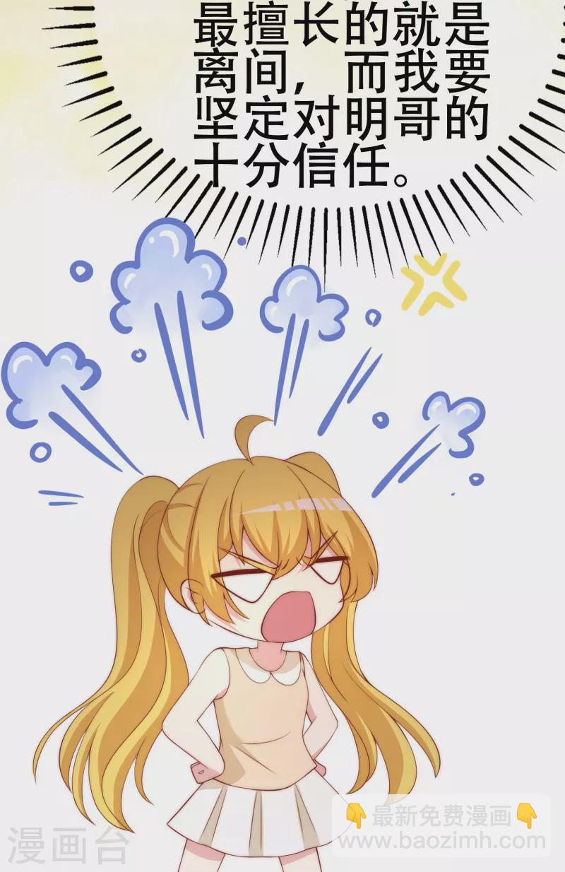 第335话 不入流的演技23