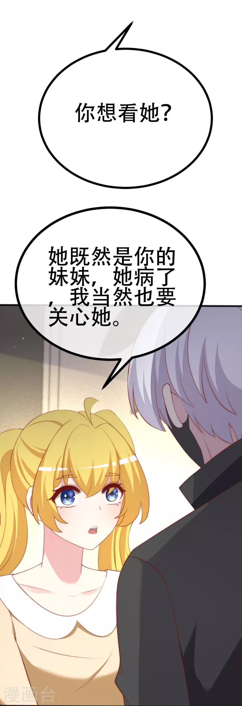 第335话 不入流的演技26