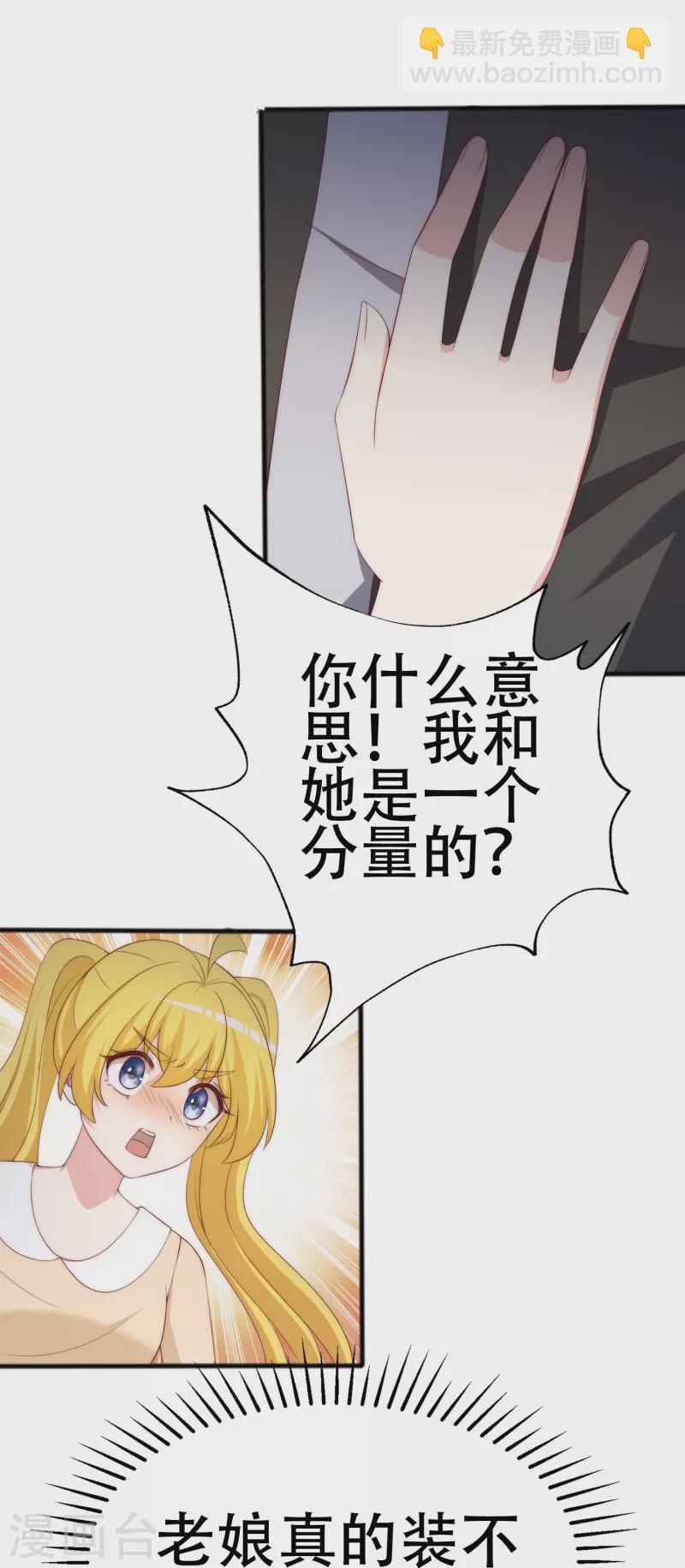 第335话 不入流的演技31