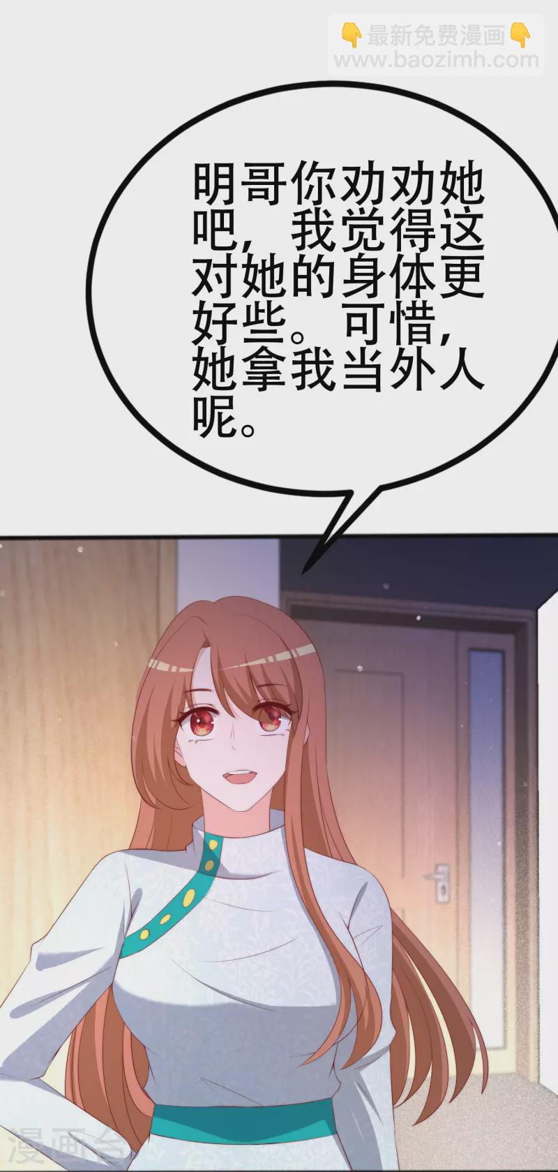 第336话 这是个误会？23