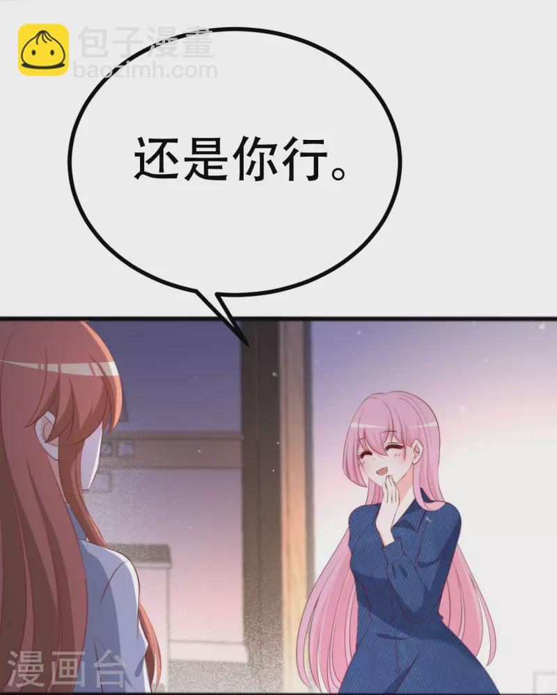 第336话 这是个误会？25