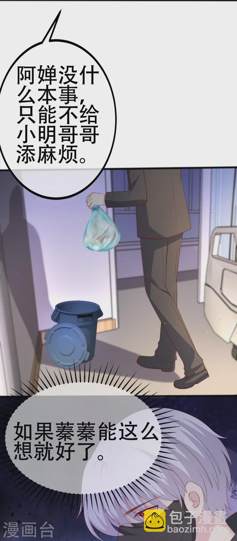 第336话 这是个误会？8