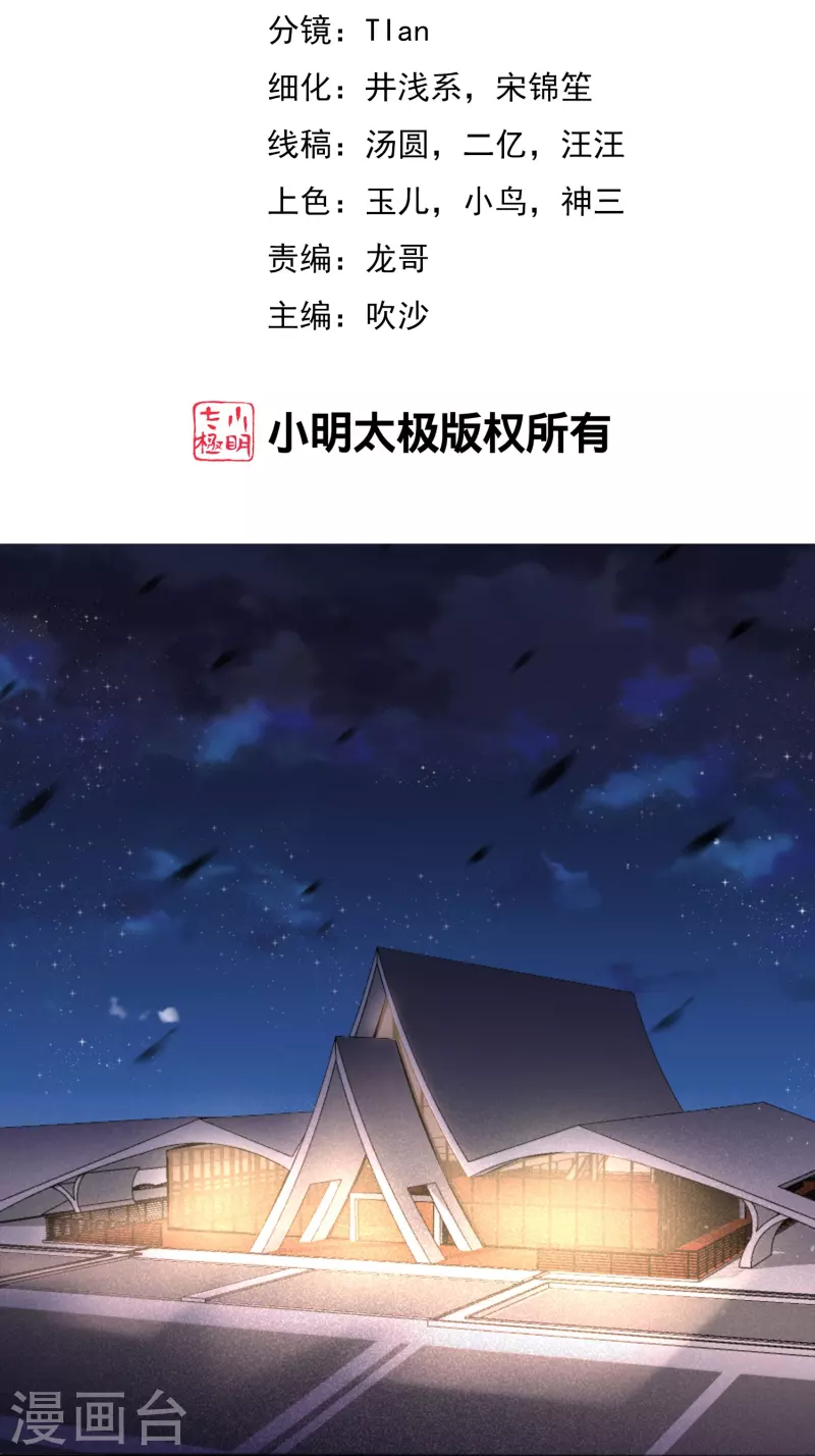 第337话 不会装柔弱？那就潇洒一点！1