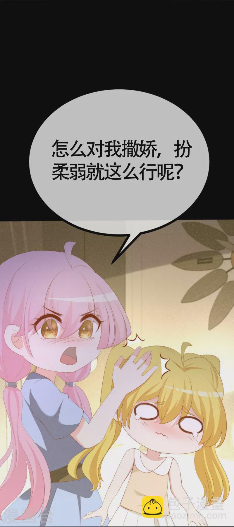 第337话 不会装柔弱？那就潇洒一点！10