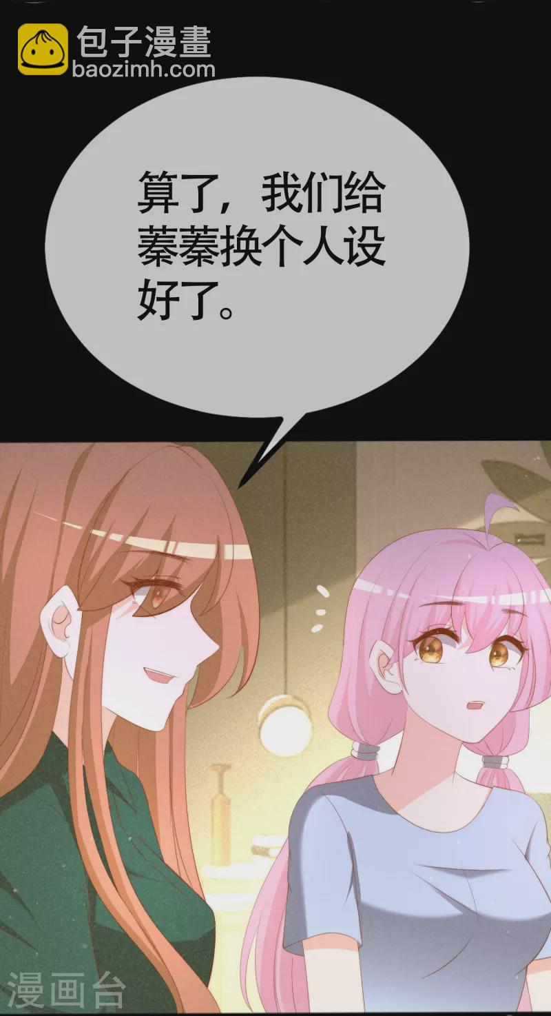 第337话 不会装柔弱？那就潇洒一点！11