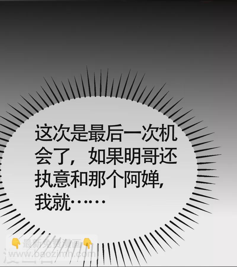第337话 不会装柔弱？那就潇洒一点！14