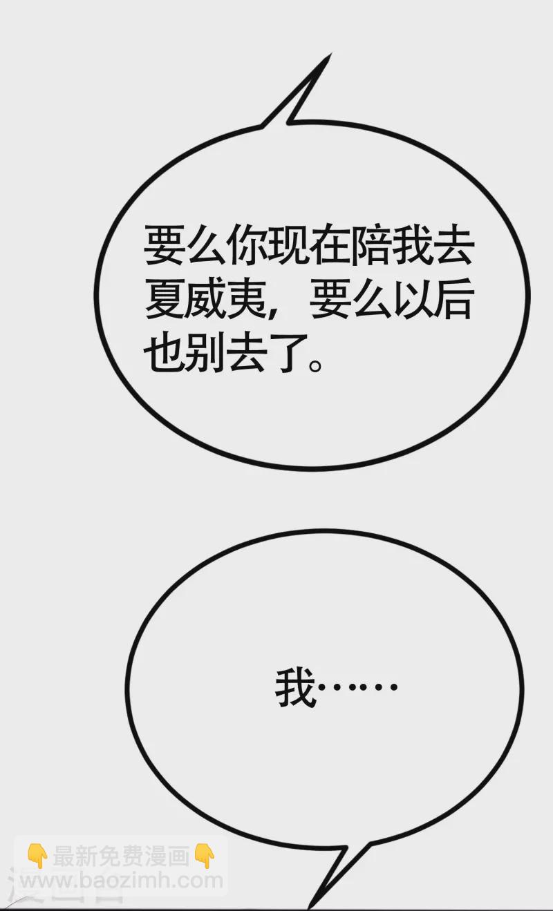 第337话 不会装柔弱？那就潇洒一点！21