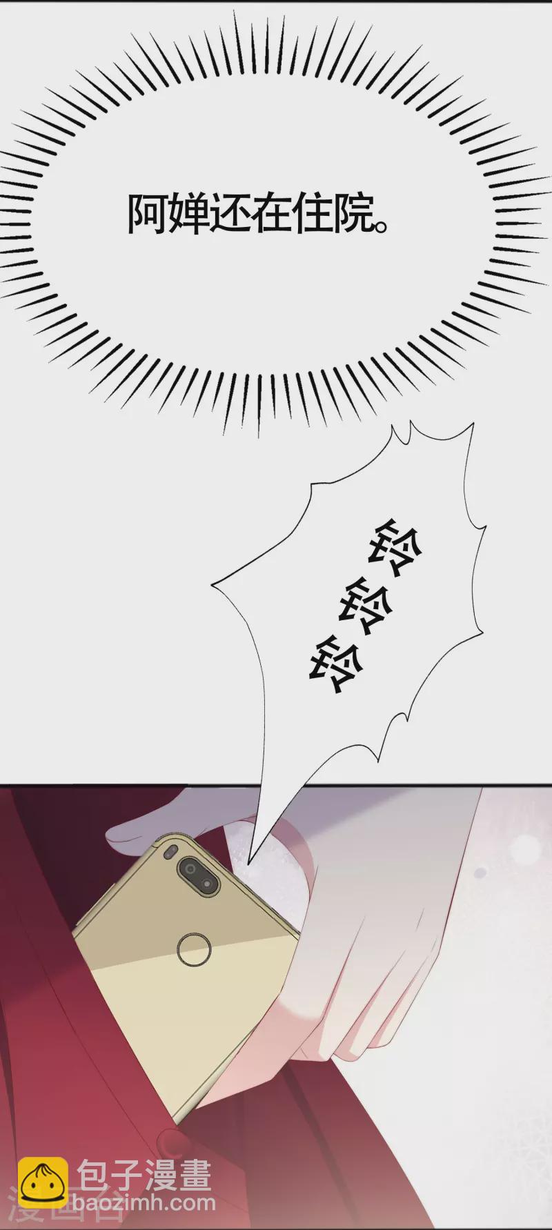 第337话 不会装柔弱？那就潇洒一点！23