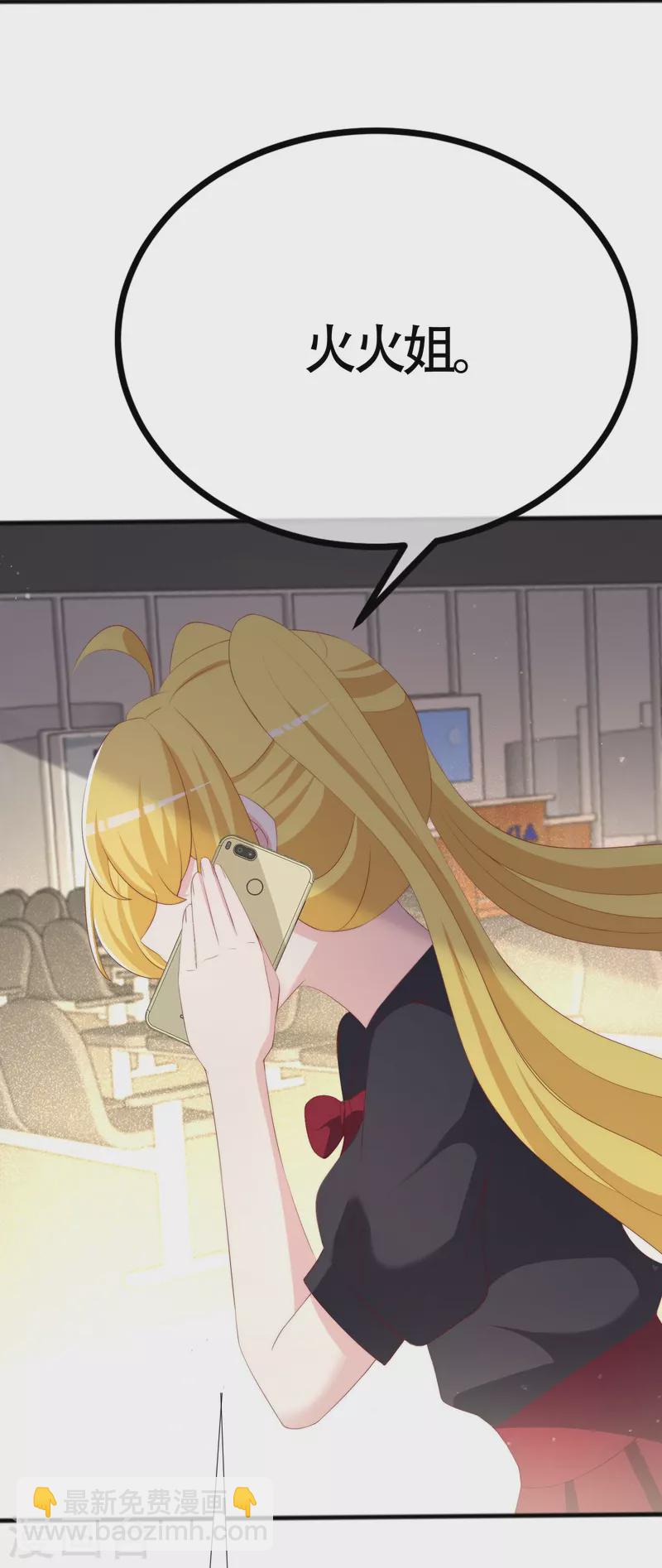 第337话 不会装柔弱？那就潇洒一点！24