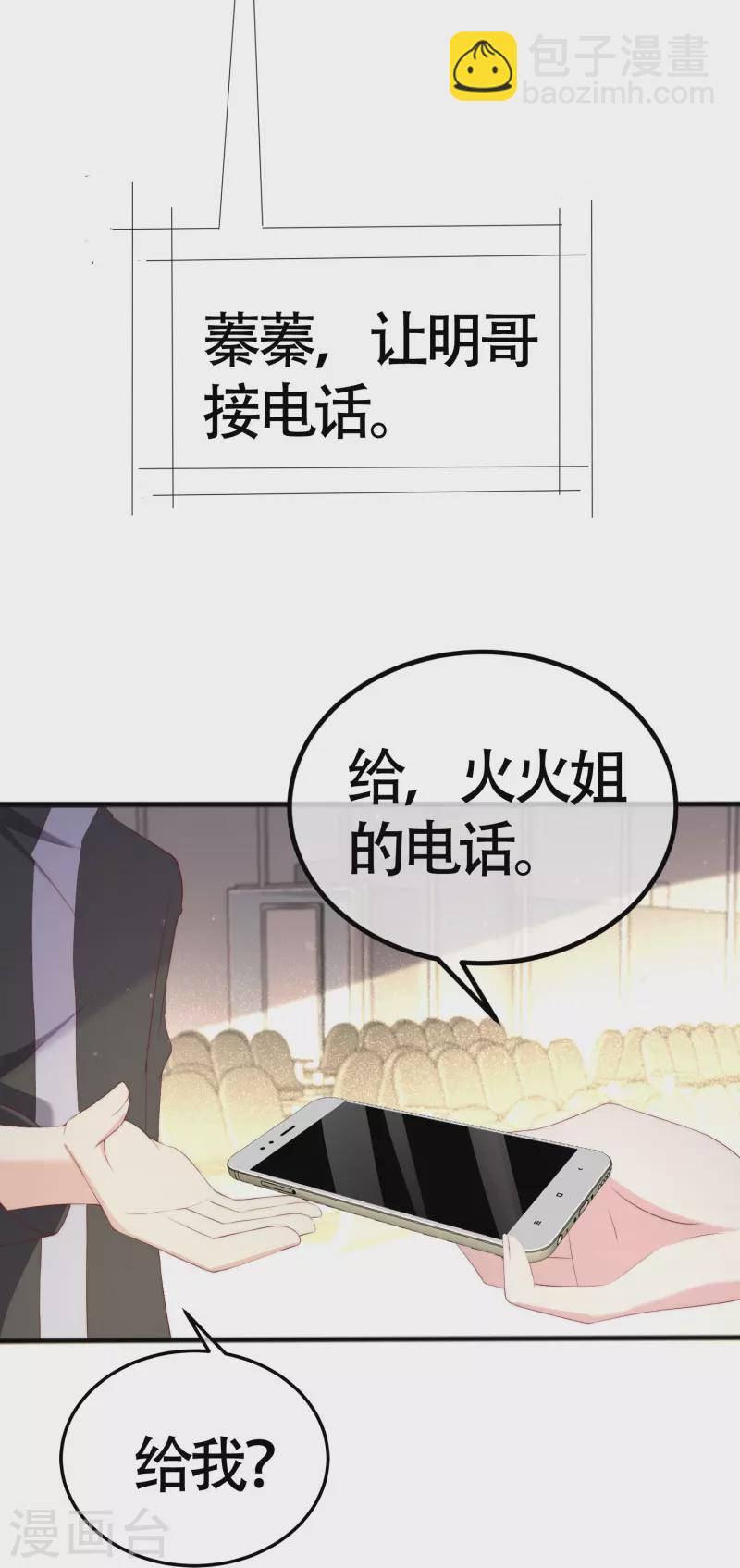 第337话 不会装柔弱？那就潇洒一点！25