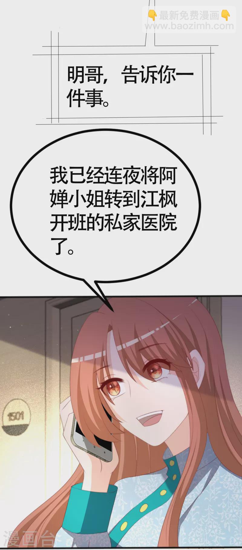 第337话 不会装柔弱？那就潇洒一点！27