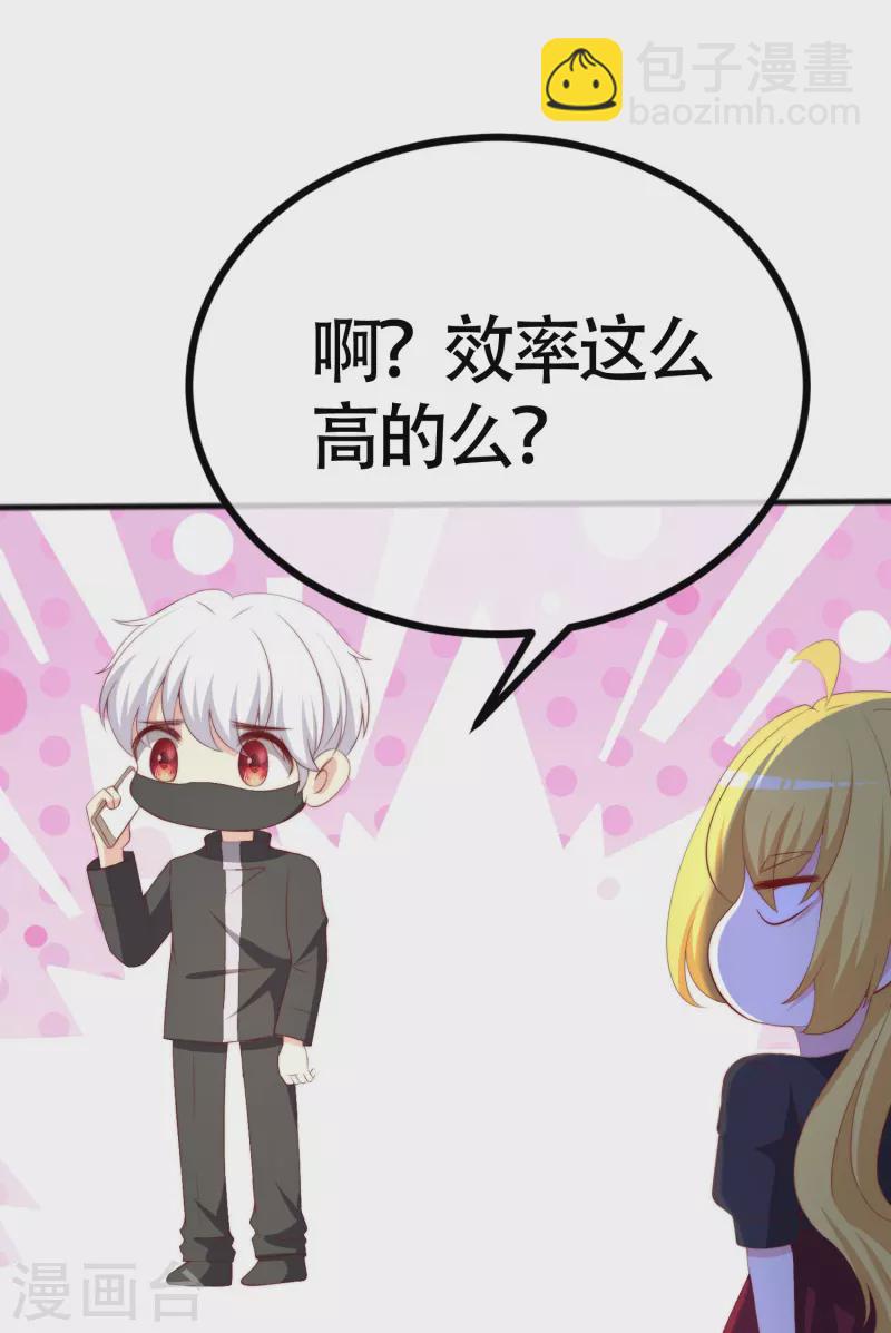 第337话 不会装柔弱？那就潇洒一点！28