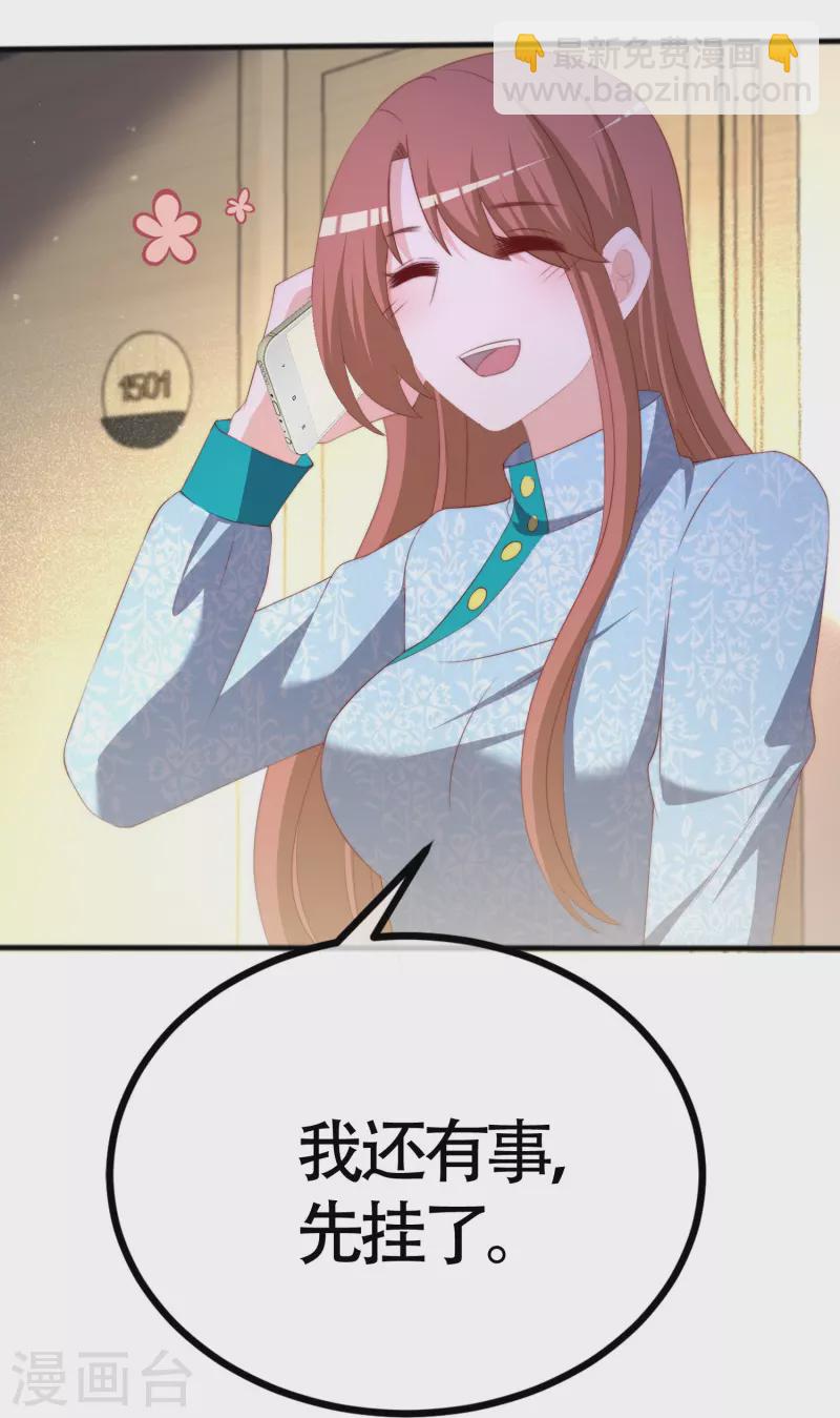 第337话 不会装柔弱？那就潇洒一点！30