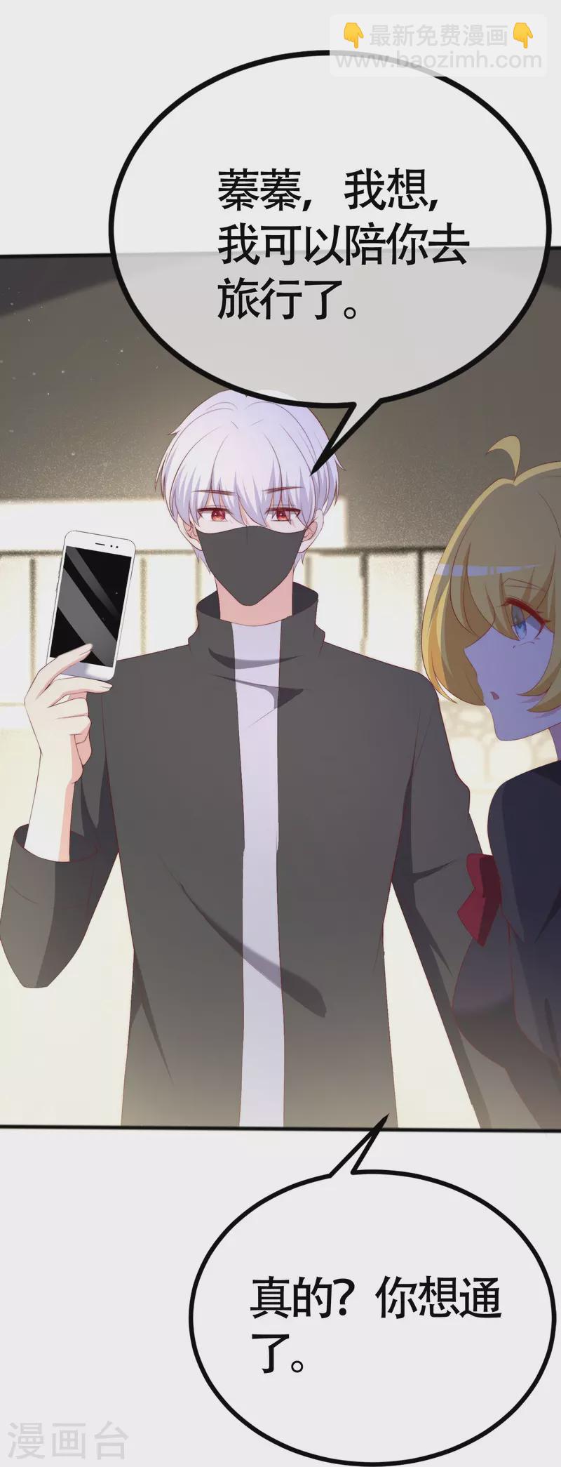 第337话 不会装柔弱？那就潇洒一点！31