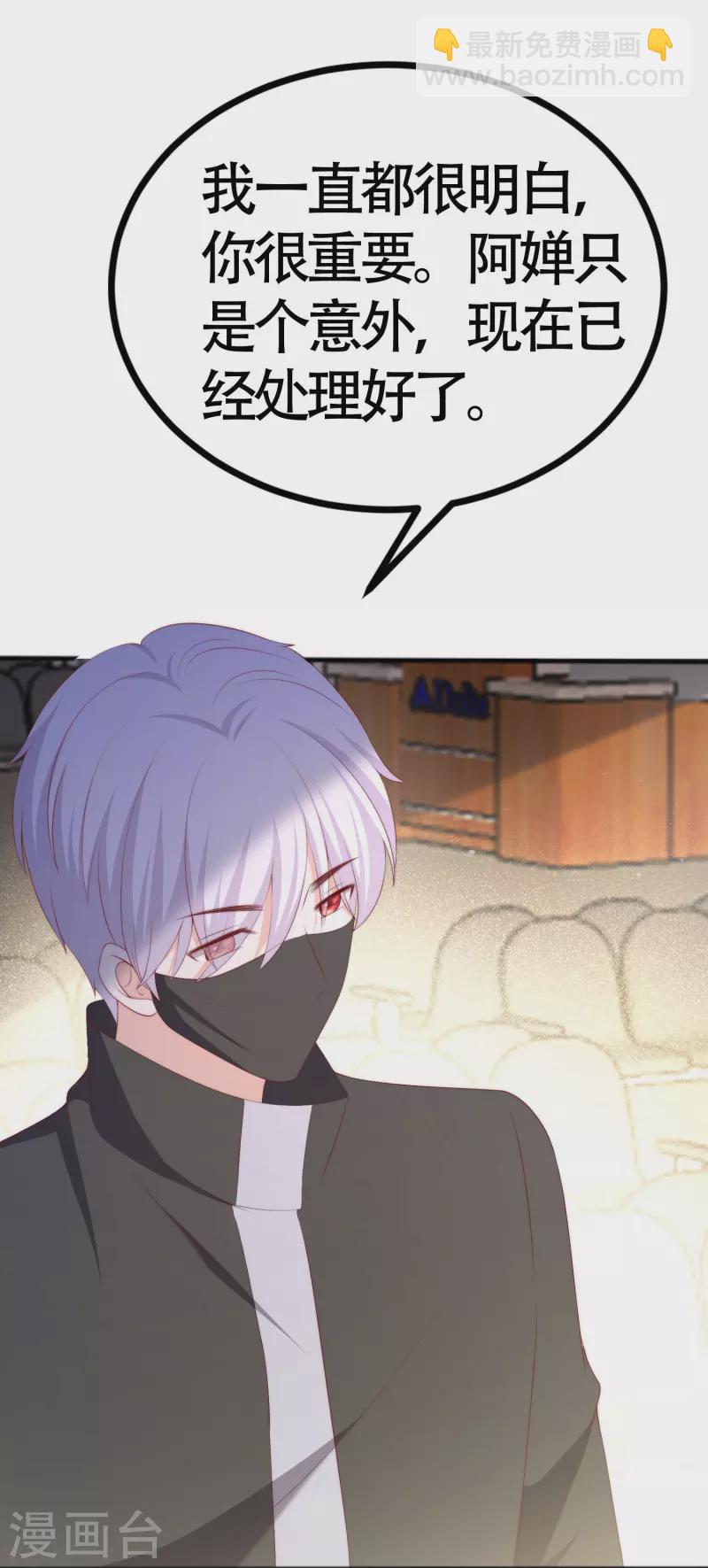 第337话 不会装柔弱？那就潇洒一点！32