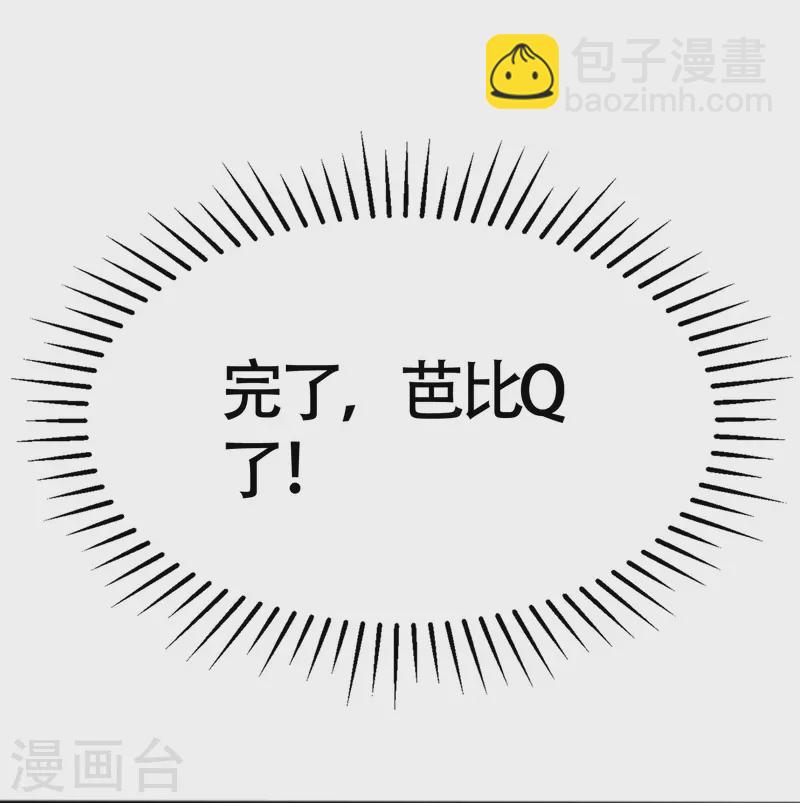 第337话 不会装柔弱？那就潇洒一点！34