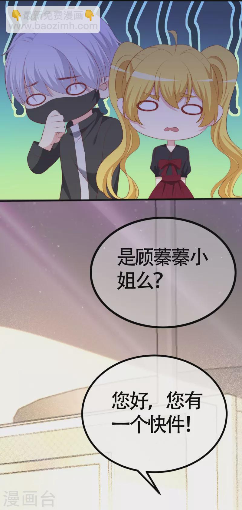 第337话 不会装柔弱？那就潇洒一点！35