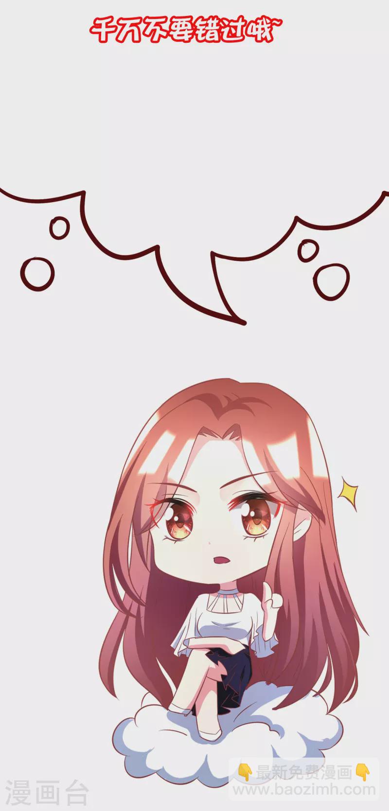 第337话 不会装柔弱？那就潇洒一点！38