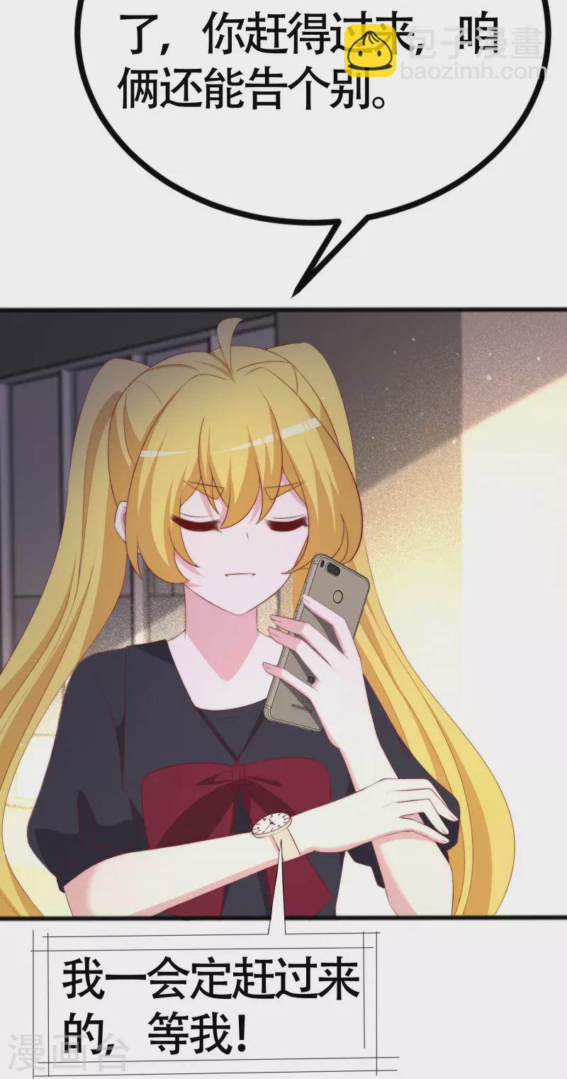 第337话 不会装柔弱？那就潇洒一点！5
