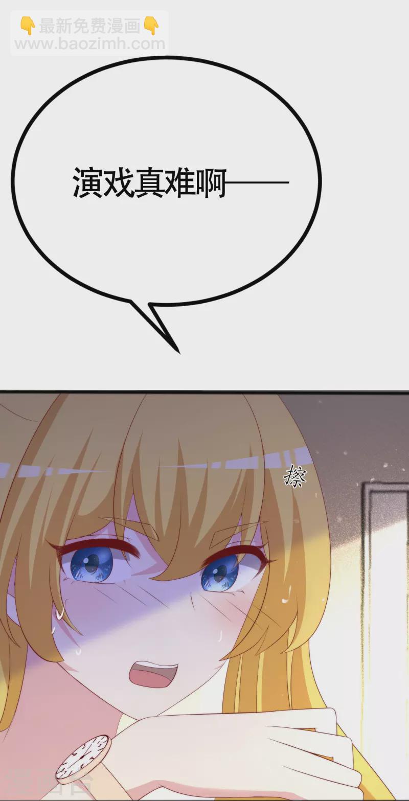 第337话 不会装柔弱？那就潇洒一点！6