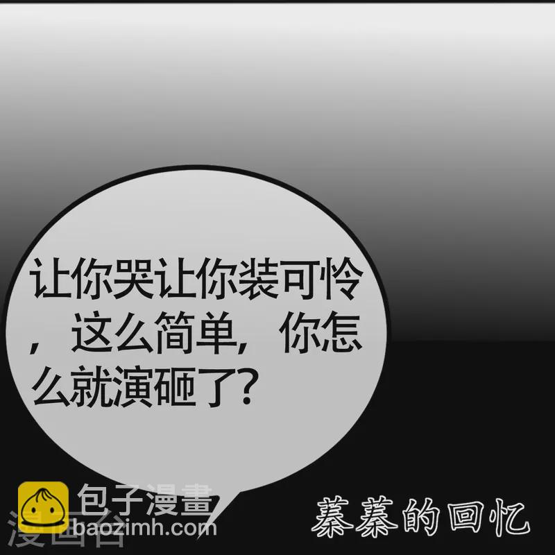 第337话 不会装柔弱？那就潇洒一点！7