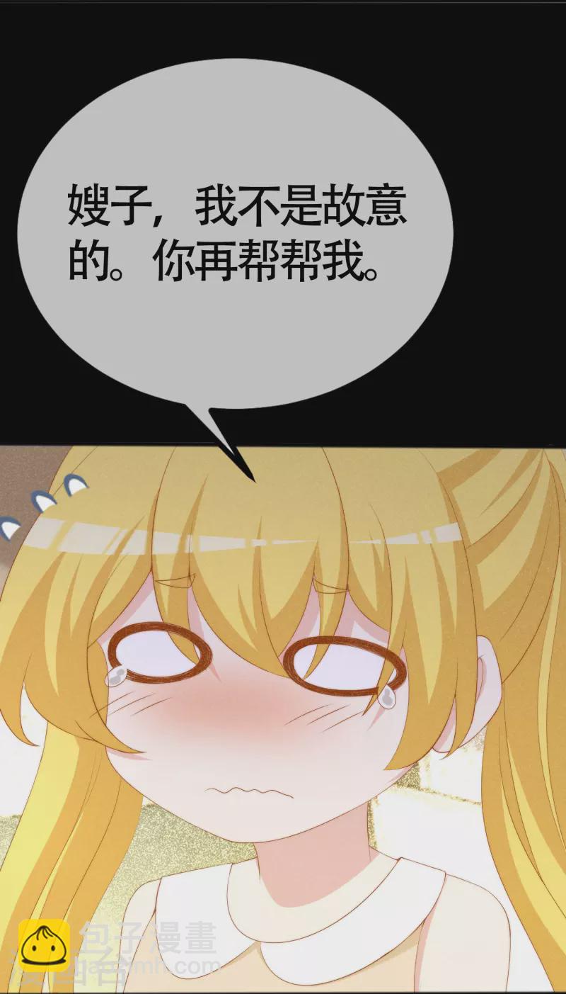 第337话 不会装柔弱？那就潇洒一点！9