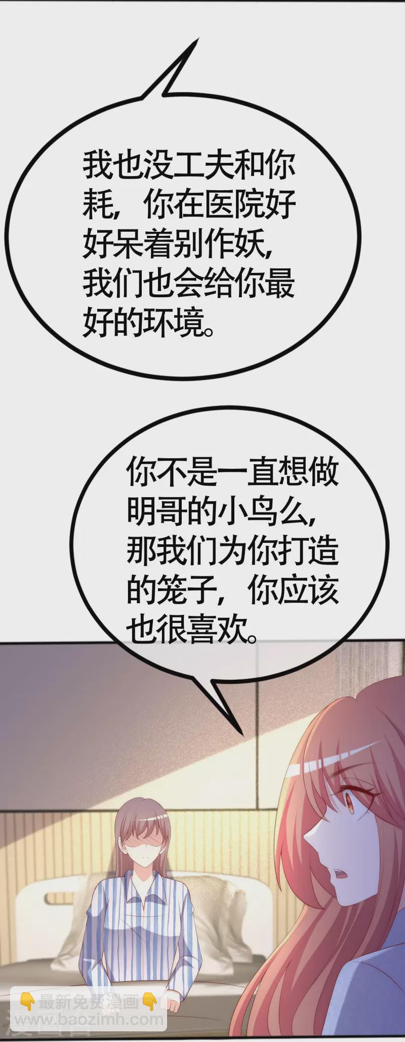 第338话 你还记得孤儿院的时光吗？12