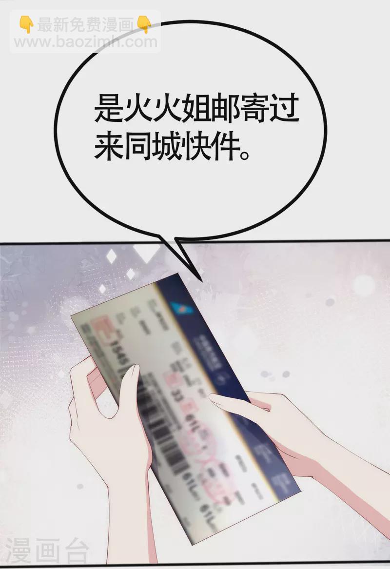 第338话 你还记得孤儿院的时光吗？3