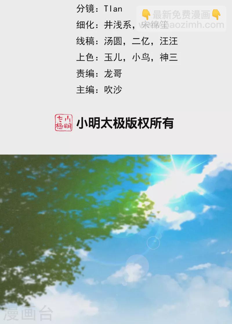 第339话 当年未曾说出口的那句话1