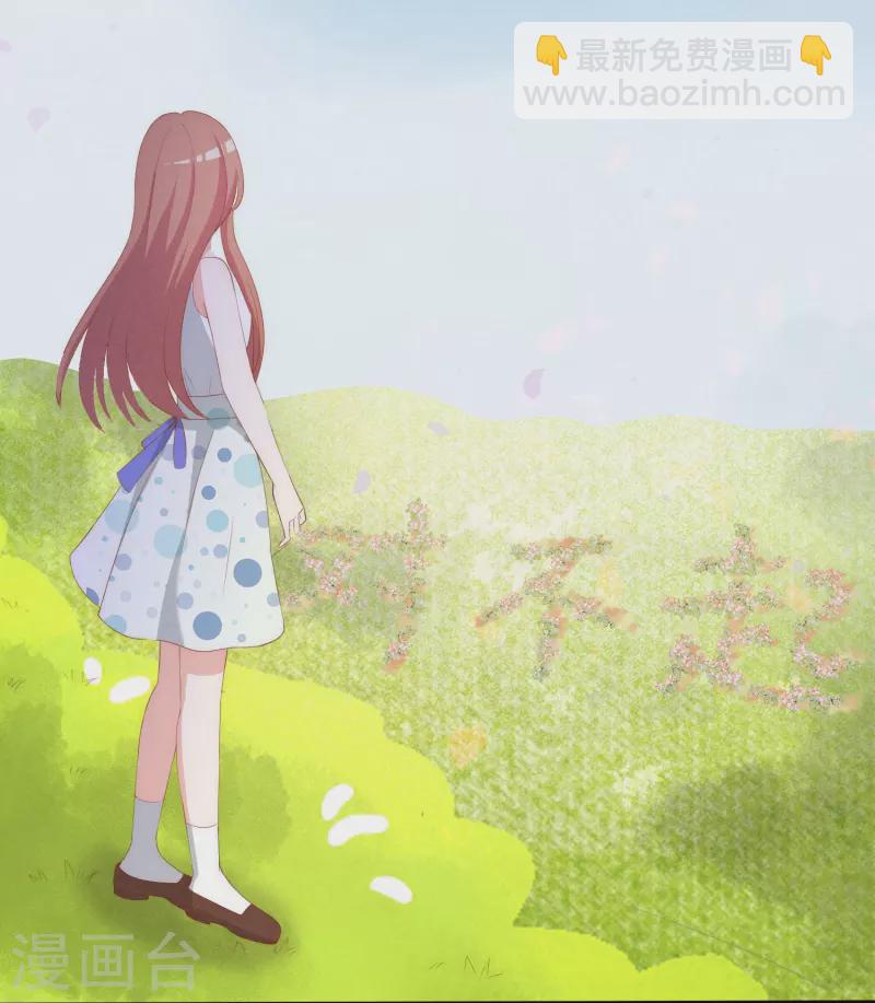 第339话 当年未曾说出口的那句话13