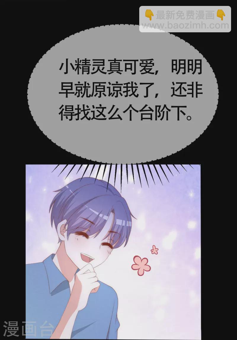 第339话 当年未曾说出口的那句话18
