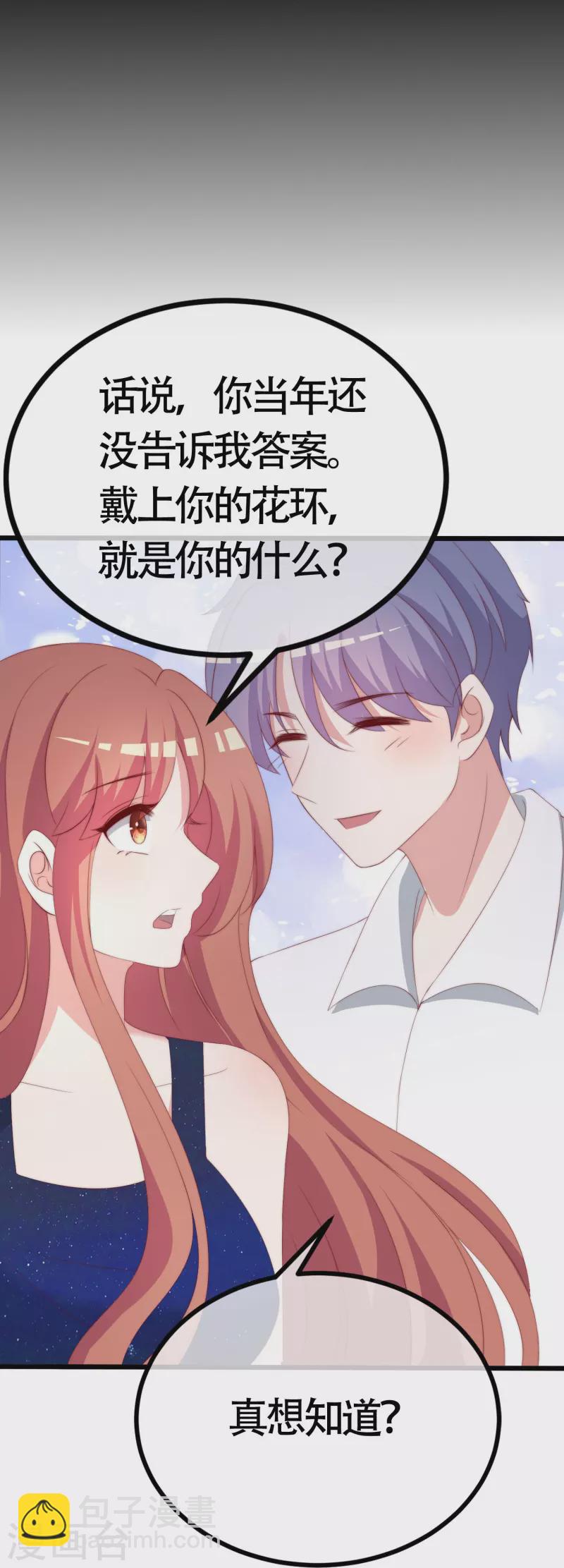第339话 当年未曾说出口的那句话26