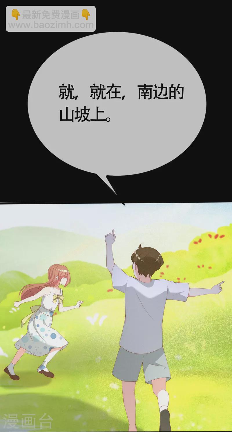 第339话 当年未曾说出口的那句话6
